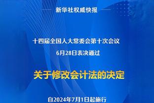 美湖人自媒体：快看威少出手时小卡的反应？